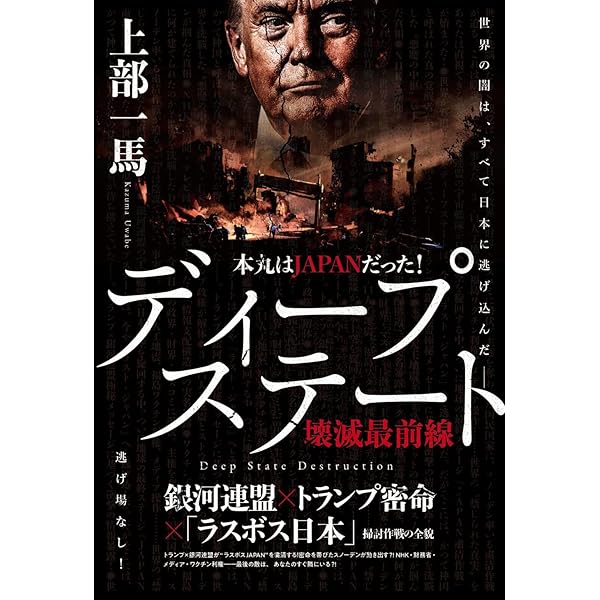 THE TOP SECRET 隠された最高機密情報 (TOKYO NEWS BOOKS) | ジョン